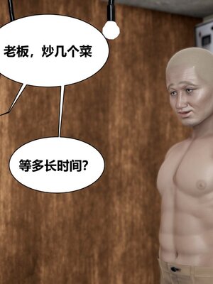 [唐] 人善被人欺，妻善被人騎（全）+番外_0115