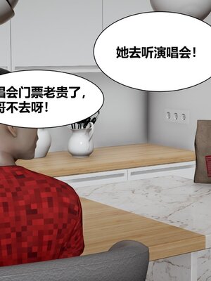 [唐] 人善被人欺，妻善被人騎（全）+番外_0138