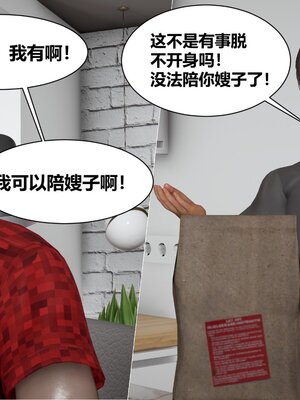 [唐] 人善被人欺，妻善被人騎（全）+番外_0139