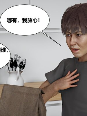 [唐] 人善被人欺，妻善被人騎（全）+番外_0141