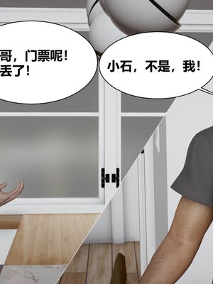 [唐] 人善被人欺，妻善被人騎（全）+番外_0142