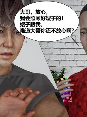 [唐] 人善被人欺，妻善被人騎（全）+番外_0145