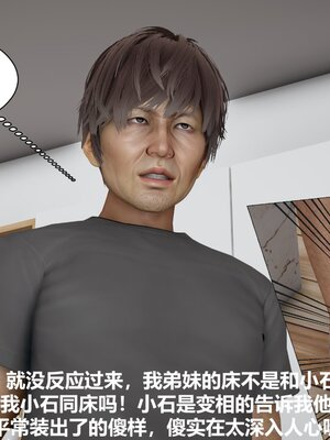 [唐] 人善被人欺，妻善被人騎（全）+番外_0147