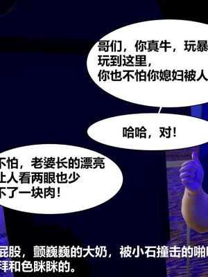 [唐] 人善被人欺，妻善被人騎（全）+番外_0189