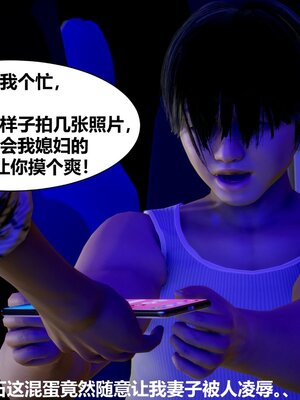 [唐] 人善被人欺，妻善被人騎（全）+番外_0190