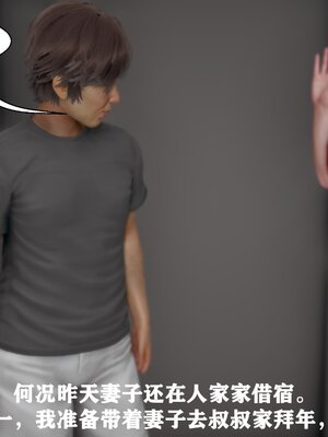 [唐] 人善被人欺，妻善被人騎（全）+番外_0296