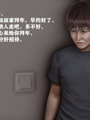 [唐] 人善被人欺，妻善被人騎（全）+番外_0297