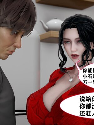 [唐] 人善被人欺，妻善被人騎（全）+番外_0301