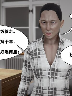 [唐] 人善被人欺，妻善被人騎（全）+番外_0310