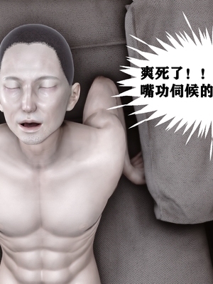 [唐] 人善被人欺，妻善被人騎（全）+番外_0335