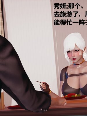 [白  給] 秀妍·婬殤（上）+(中)+（下）+（终）_0010