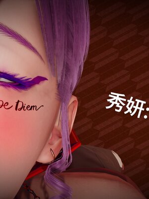 [白  給] 秀妍·婬殤（上）+(中)+（下）+（终）_0034