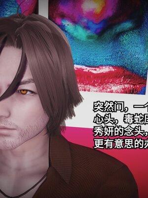 [白  給] 秀妍·婬殤（上）+(中)+（下）+（终）_0099