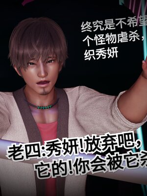 [白  給] 秀妍·婬殤（上）+(中)+（下）+（终）_0121