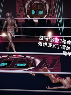 [白  給] 秀妍·婬殤（上）+(中)+（下）+（终）_0139