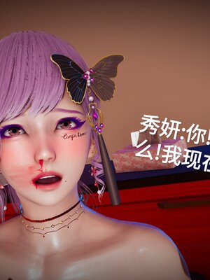 [白  給] 秀妍·婬殤（上）+(中)+（下）+（终）_0169