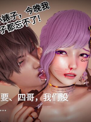 [白  給] 秀妍·婬殤（上）+(中)+（下）+（终）_0173