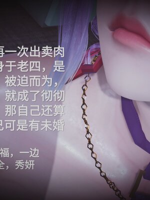 [白  給] 秀妍·婬殤（上）+(中)+（下）+（终）_0223