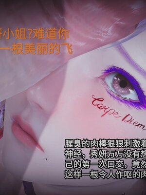 [白  給] 秀妍·婬殤（上）+(中)+（下）+（终）_0225