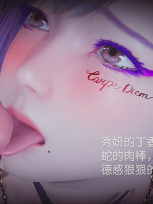 [白  給] 秀妍·婬殤（上）+(中)+（下）+（终）_0227