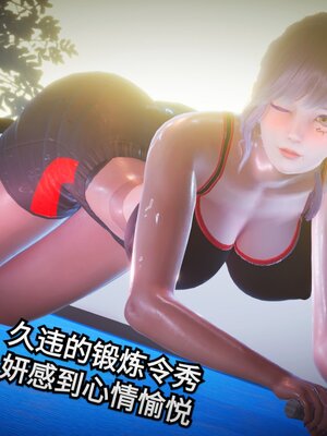 [白  給] 秀妍·婬殤（上）+(中)+（下）+（终）_0253