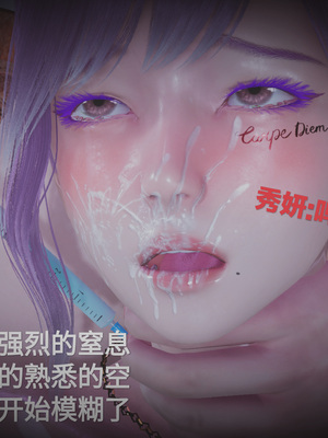 [白  給] 秀妍·婬殤（上）+(中)+（下）+（终）_0309