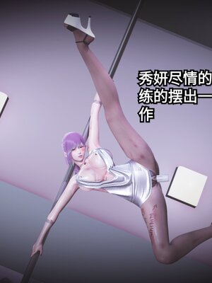 [白  給] 秀妍·婬殤（上）+(中)+（下）+（终）_0392