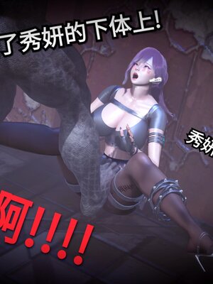 [白  給] 秀妍·婬殤（上）+(中)+（下）+（终）_0434