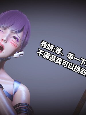 [白  給] 秀妍·婬殤（上）+(中)+（下）+（终）_0467