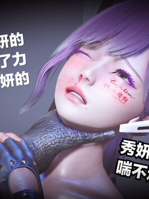 [白  給] 秀妍·婬殤（上）+(中)+（下）+（终）_0468