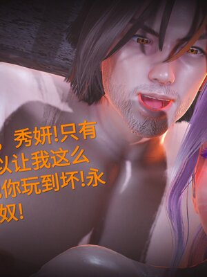 [白  給] 秀妍·婬殤（上）+(中)+（下）+（终）_0526