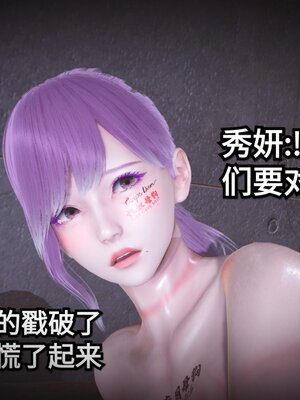 [白  給] 秀妍·婬殤（上）+(中)+（下）+（终）_0597