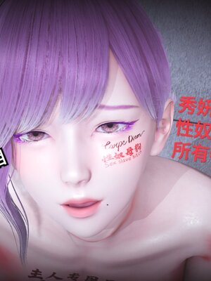 [白  給] 秀妍·婬殤（上）+(中)+（下）+（终）_0607