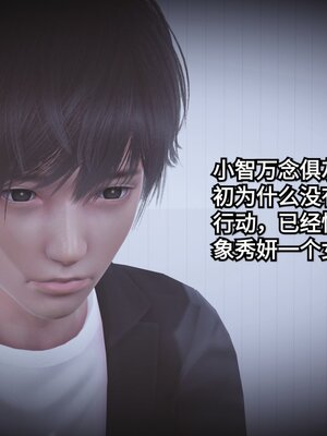 [白  給] 秀妍·婬殤（上）+(中)+（下）+（终）_0665