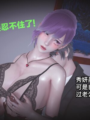 [白  給] 秀妍·婬殤（上）+(中)+（下）+（终）_0675