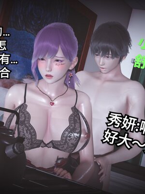 [白  給] 秀妍·婬殤（上）+(中)+（下）+（终）_0677