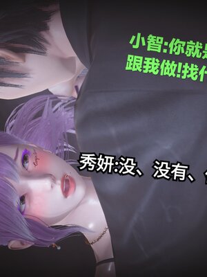 [白  給] 秀妍·婬殤（上）+(中)+（下）+（终）_0692