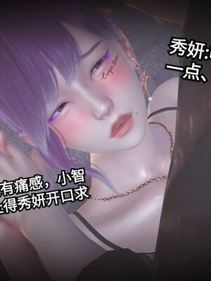 [白  給] 秀妍·婬殤（上）+(中)+（下）+（终）_0696