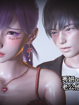 [白  給] 秀妍·婬殤（上）+(中)+（下）+（终）_0711