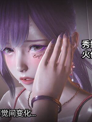 [白  給] 秀妍·婬殤（上）+(中)+（下）+（终）_0715