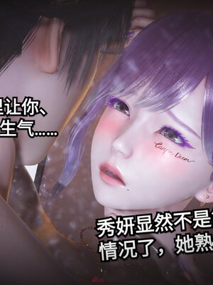 [白  給] 秀妍·婬殤（上）+(中)+（下）+（终）_0724