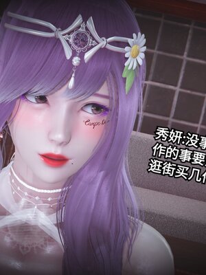 [白  給] 秀妍·婬殤（上）+(中)+（下）+（终）_0732