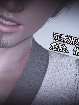 [白  給] 秀妍·婬殤（上）+(中)+（下）+（终）_0736