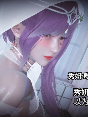 [白  給] 秀妍·婬殤（上）+(中)+（下）+（终）_0737