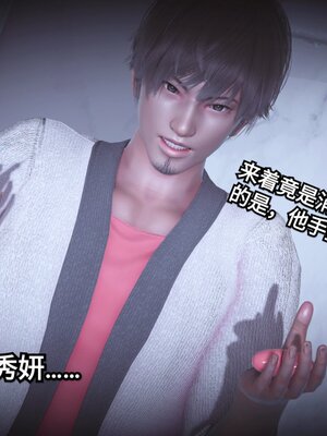 [白  給] 秀妍·婬殤（上）+(中)+（下）+（终）_0739