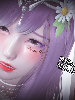 [白  給] 秀妍·婬殤（上）+(中)+（下）+（终）_0744