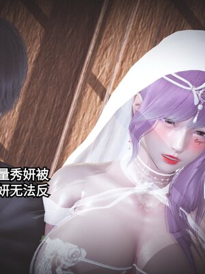 [白  給] 秀妍·婬殤（上）+(中)+（下）+（终）_0746