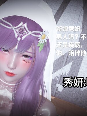 [白  給] 秀妍·婬殤（上）+(中)+（下）+（终）_0752
