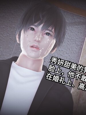 [白  給] 秀妍·婬殤（上）+(中)+（下）+（终）_0760