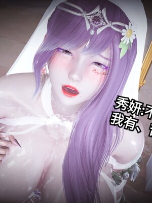 [白  給] 秀妍·婬殤（上）+(中)+（下）+（终）_0763